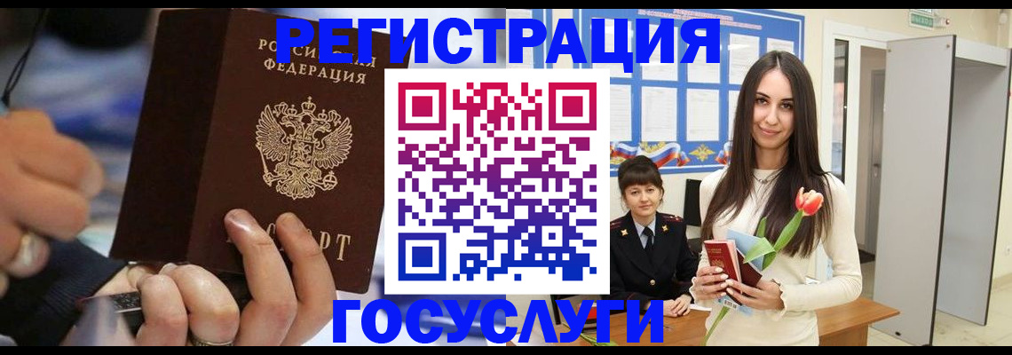 временная регистрация законно в Таре