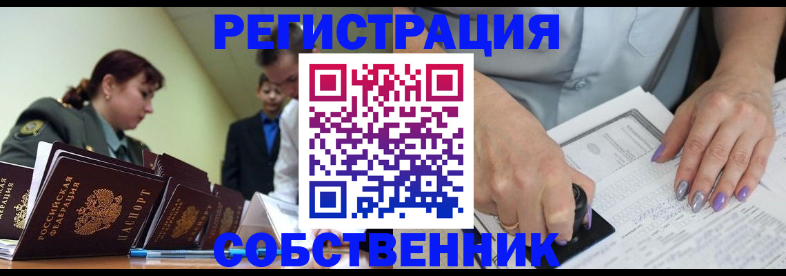 прописка для военкомата в Таре