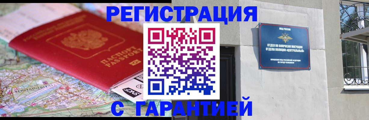 временная регистрация адрес в Таре