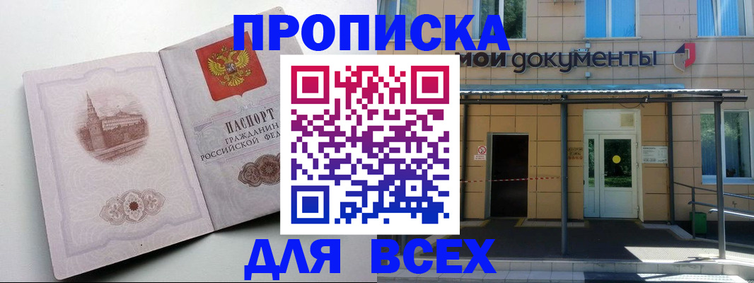 прописка иностранных граждан в Таре