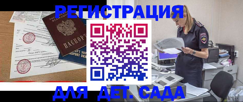 прописка в квартире в Таре