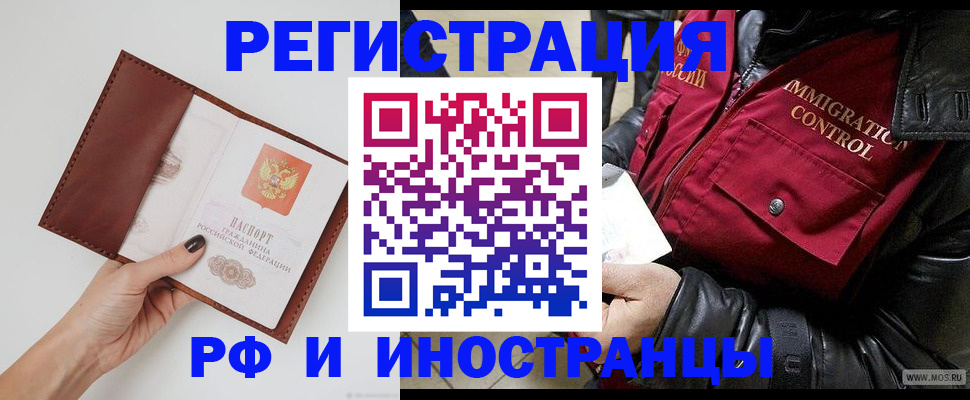 временная регистрация поиск в Таре