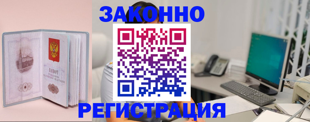 временная регистрация в квартире в Таре