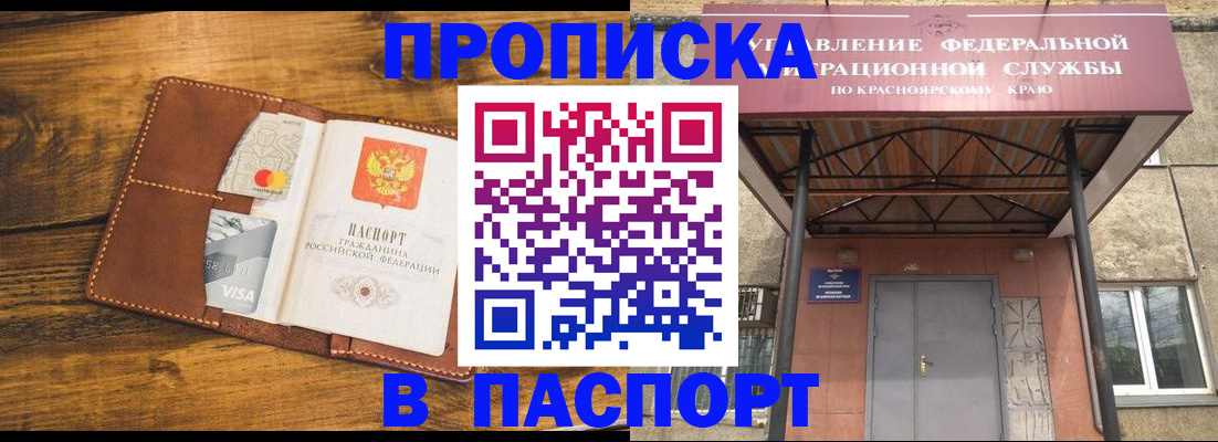 прописка иностранных граждан в Таре