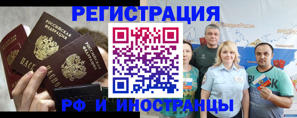 временная прописка в Таре