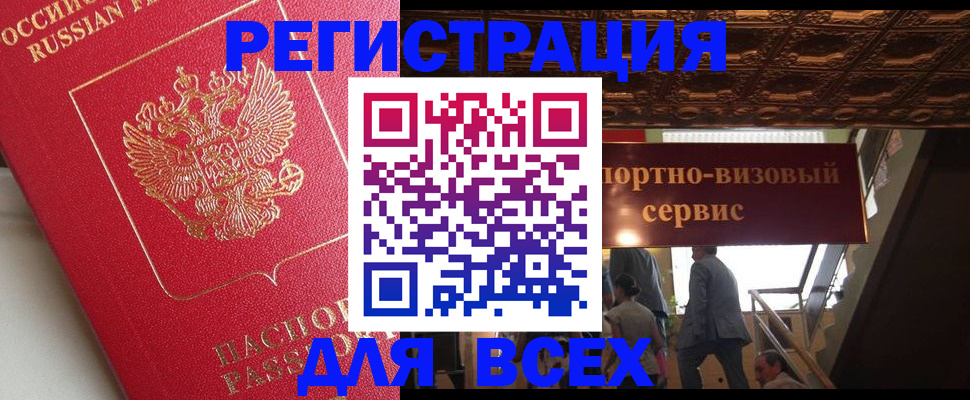 прописка для военкомата в Таре