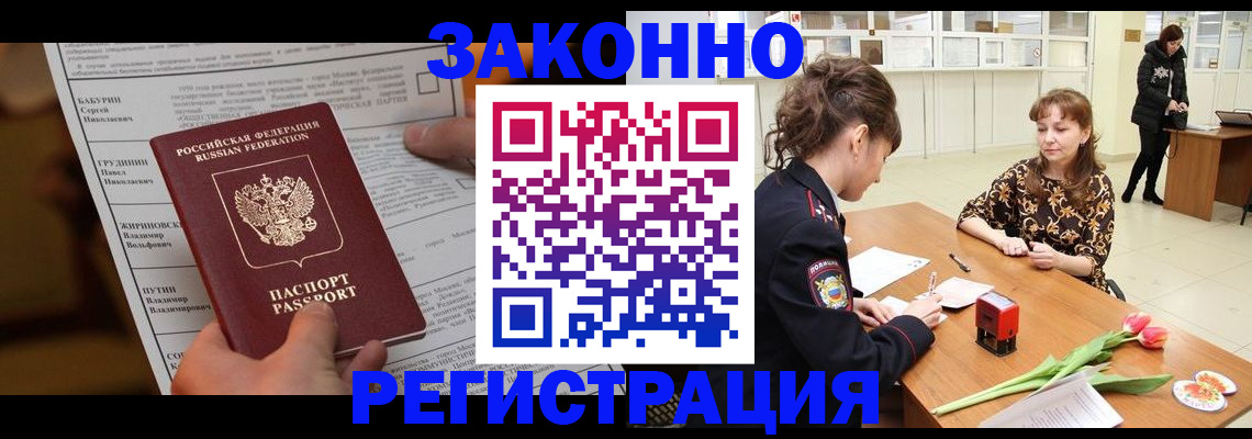 прописка 2025 в Таре